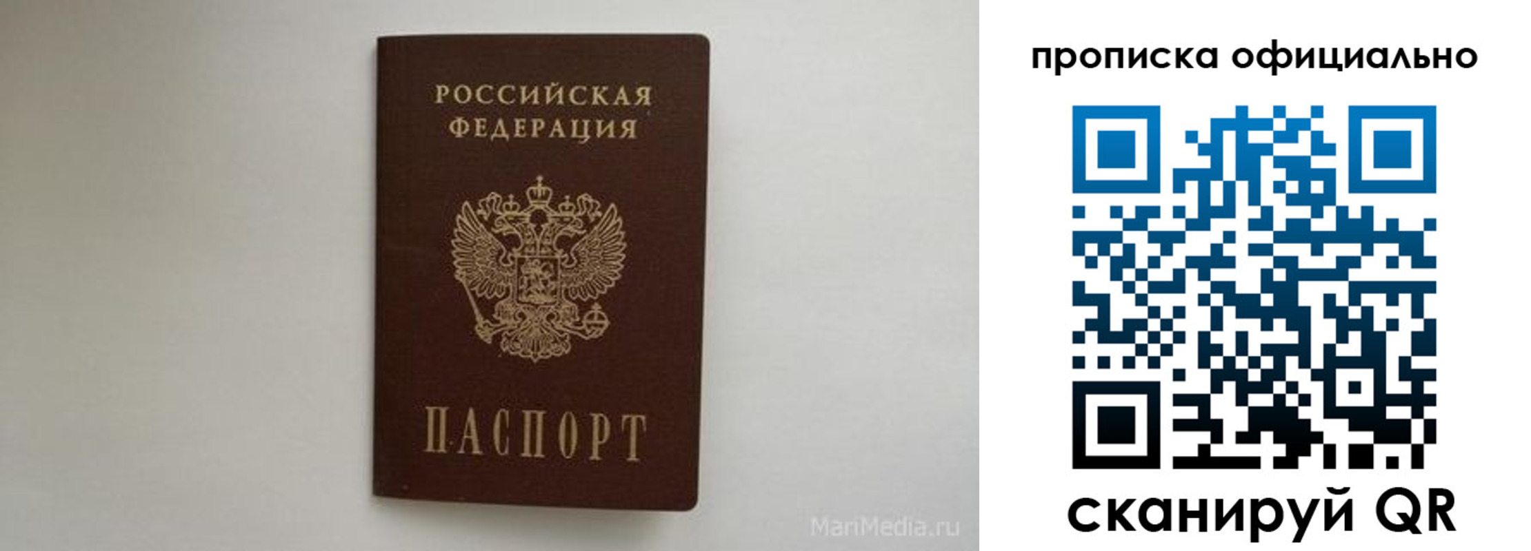 прописка в квартире в Алагире