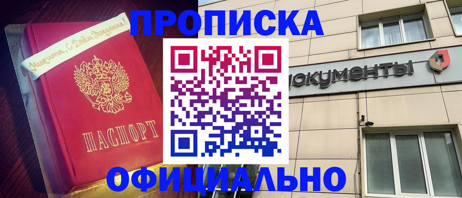 временная регистрация в квартире в Алагире