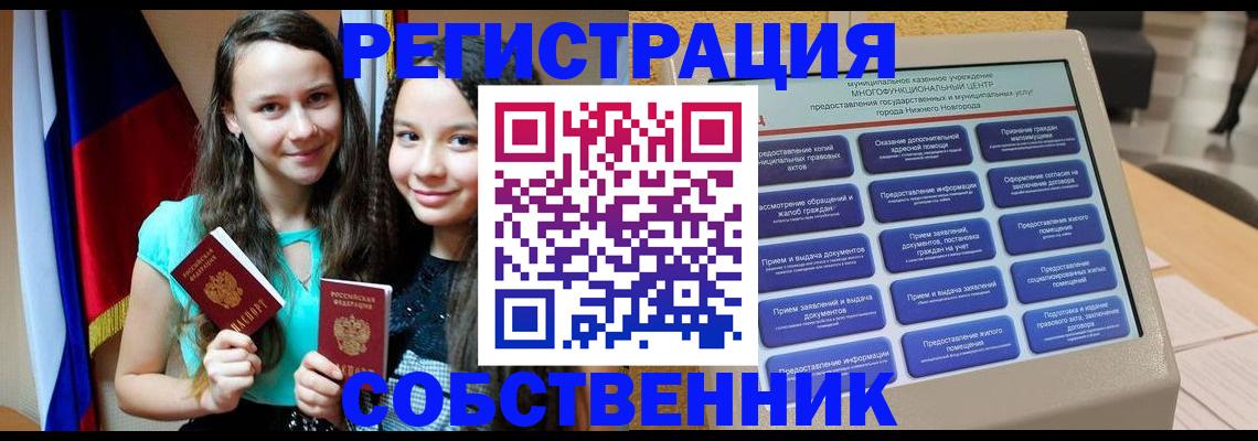 регистрация для дет. сада в Алагире