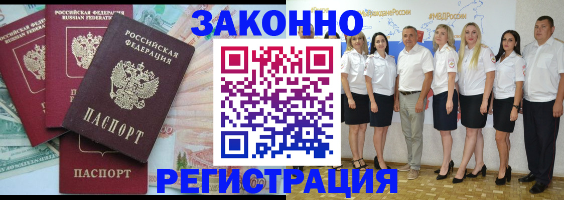 временная регистрация госуслуги в Алагире