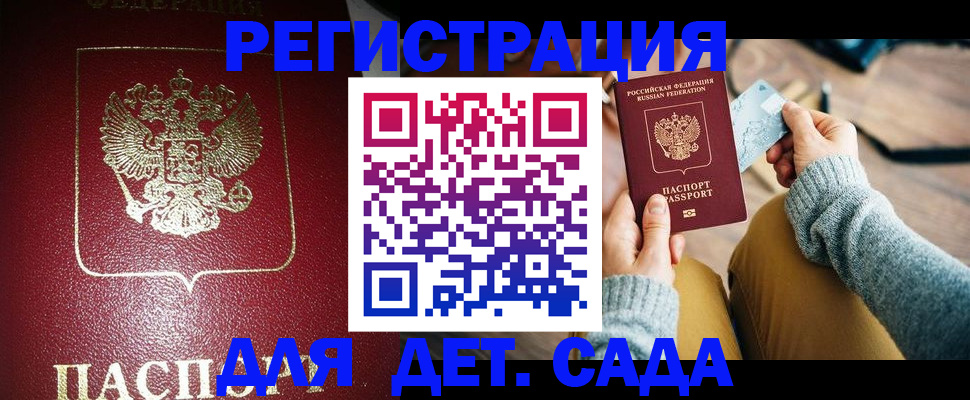 временная прописка в Алагире